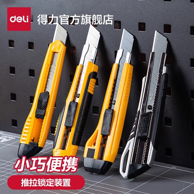 得力美工刀刀片大号壁纸刀工具手工美术刀拆纸刀子专用重型全钢加厚钛合金工业用小刀刀架裁纸墙纸快递开箱刀