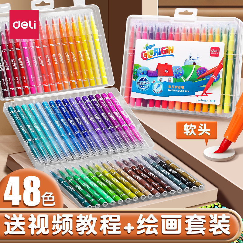 得力软头水彩笔24色彩笔小学生专用绘画套装彩色学生用36色双头小学儿童可洗画画可水洗幼儿园画画笔48色