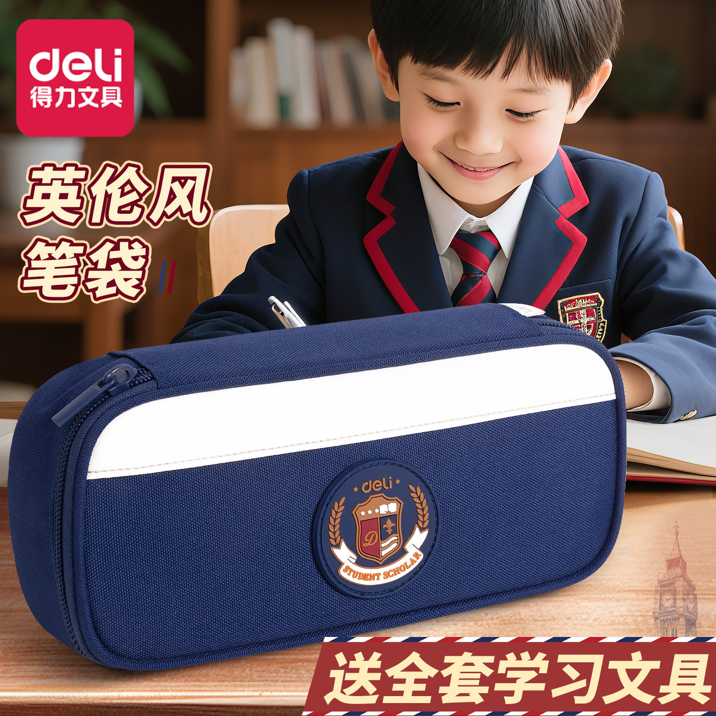 得力大容量笔袋文具盒男女孩款2025新款小学生铅笔盒英伦风网红帆布初中高中女生高颜值ins风多功能简约耐脏