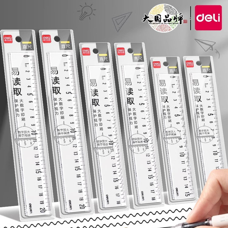 得力尺子学生文具15cm20cm30cm40cm塑料透明直尺手抄报模板平行工具软尺子考研专用划线尺小学生三角尺板套装