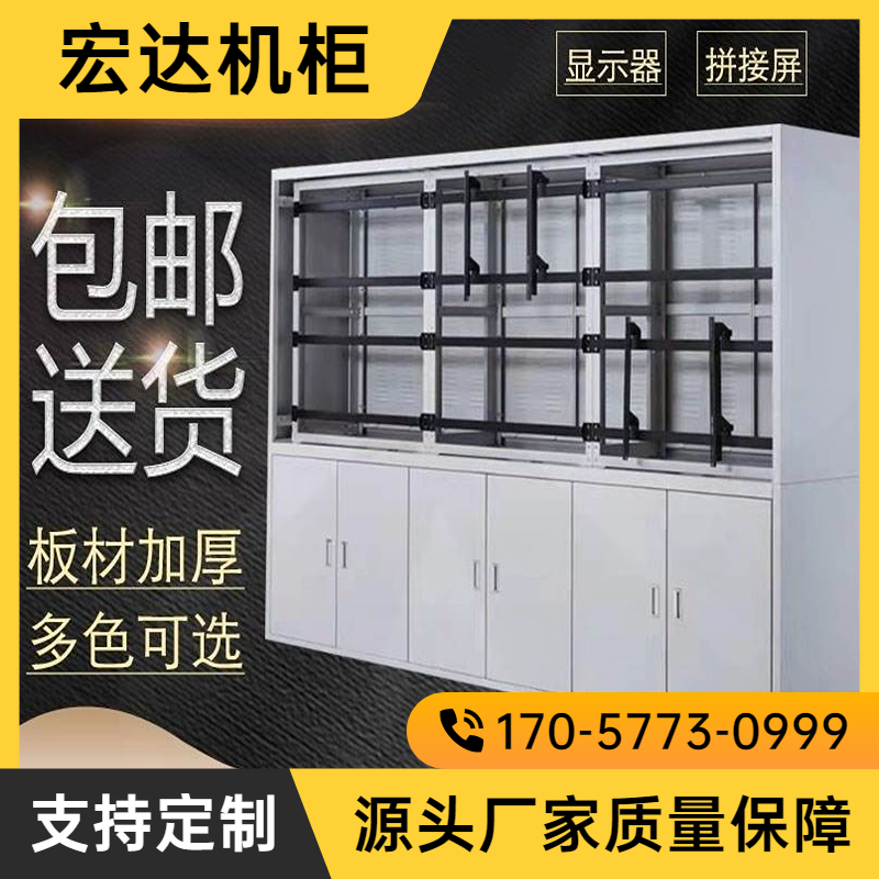 Monitor the TV wall cabinet wall mount splicing screen cabinet landing support multi-screen display screen package