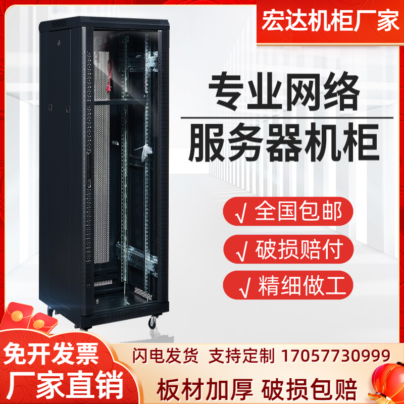 Network cabinet server 42U18U22U32U32U1m 1 2m 16u switch security weak 6u can be customized