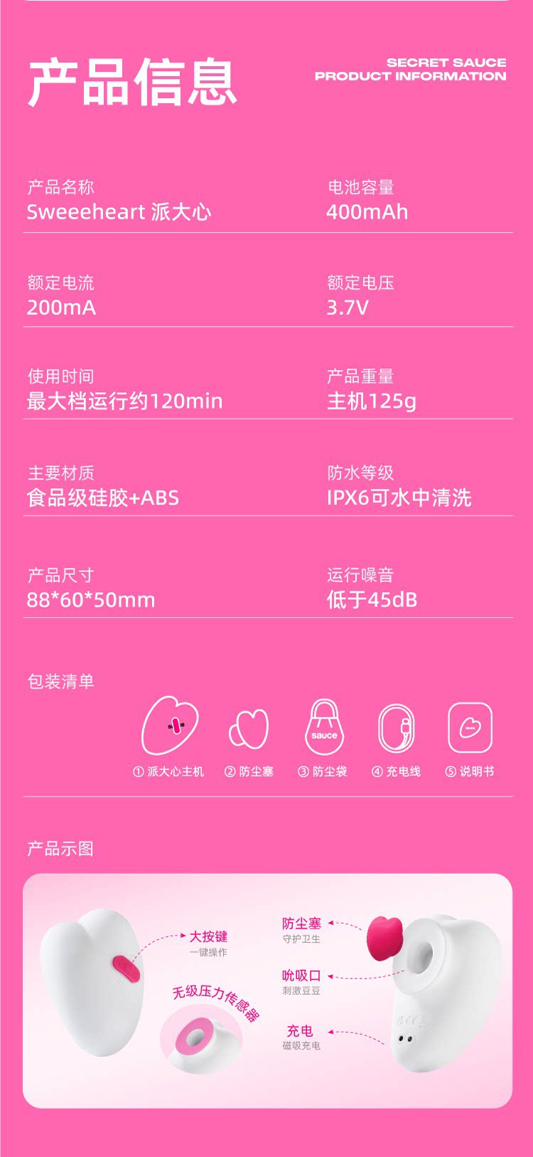 【中國直郵】 非理性 派大心星女性自慰器吸吮玩具陰蒂秒高潮成人用品跳蛋