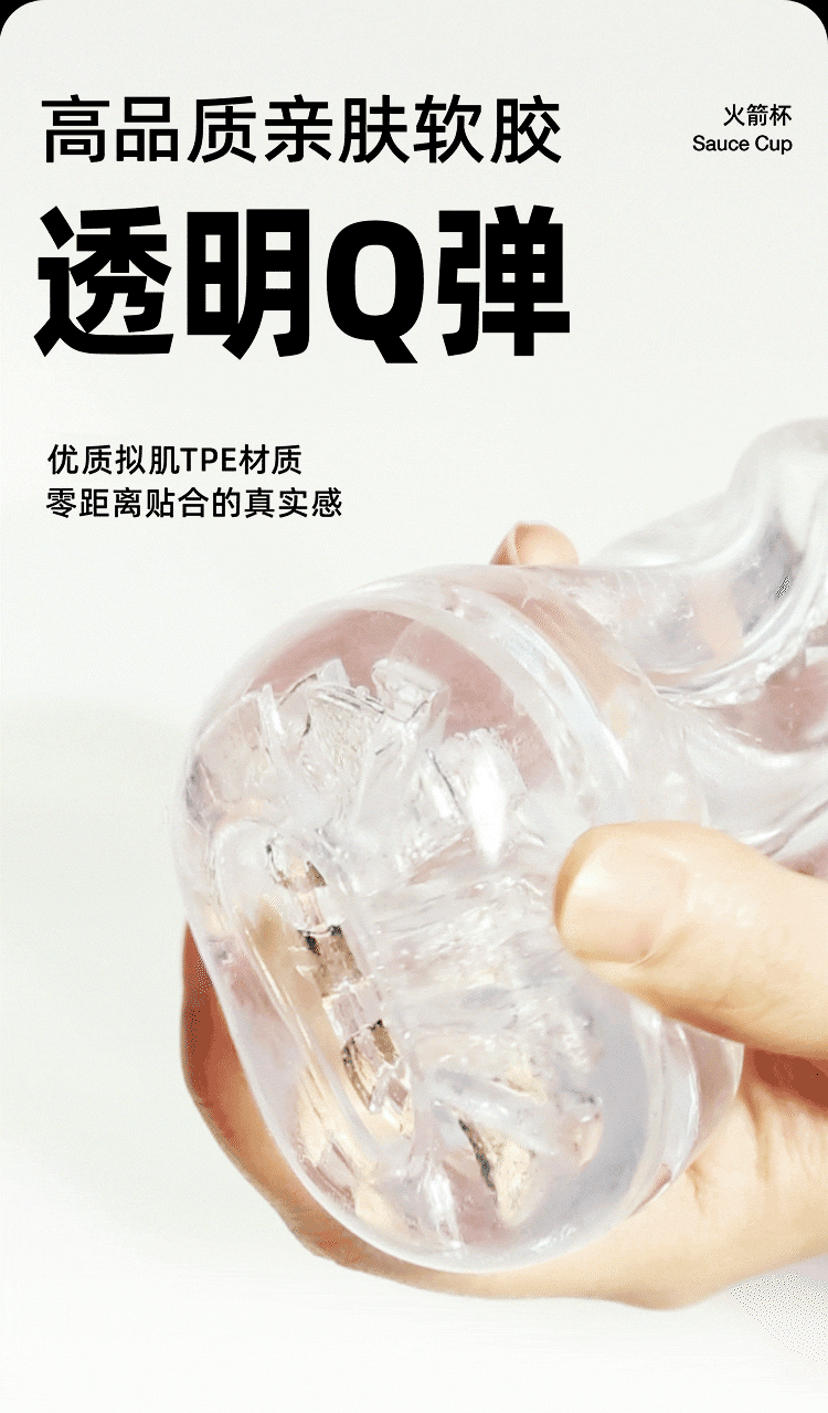 【中国直邮】 非理性 火箭杯 手动飞机杯 男用自慰器 隐形成人玩具 白酱杯内附润滑液