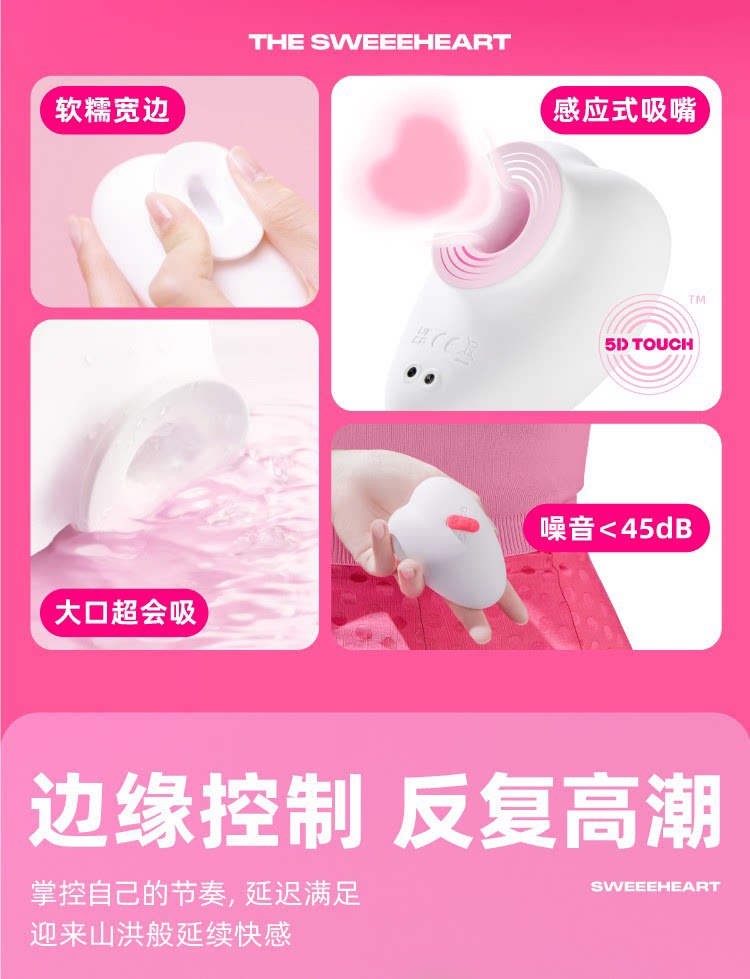 【中國直郵】 非理性 派大心星女性自慰器吸吮玩具陰蒂秒高潮成人用品跳蛋