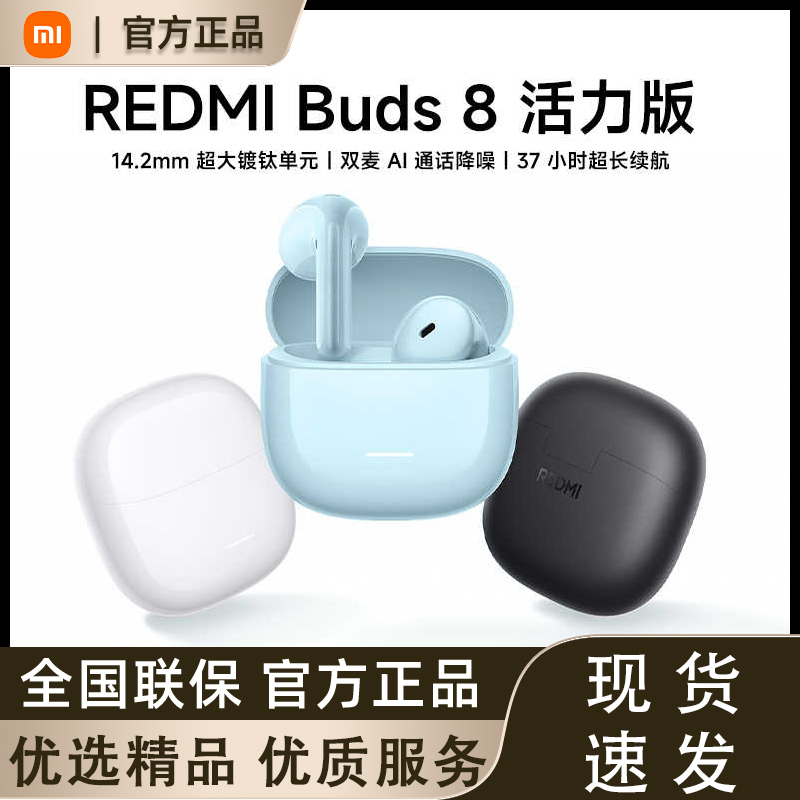 MIUI Redmi Buds8 Vitality Edition Redmi 8 Vitality Bluetooth Headset with Call Noise Reduction MIUI Redmi Buds8 Vitality Edition Redmi 8 Vitality Bluetooth Headset with Call Noise Reduction