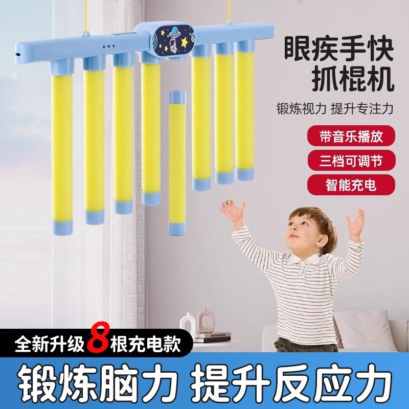 Eye Disease Hand Quick Grasping Stick Machine Hand Grasping Stick Indoor Drop Response Challenge Concentration Sensory Integration Training Kidsren's Equipment