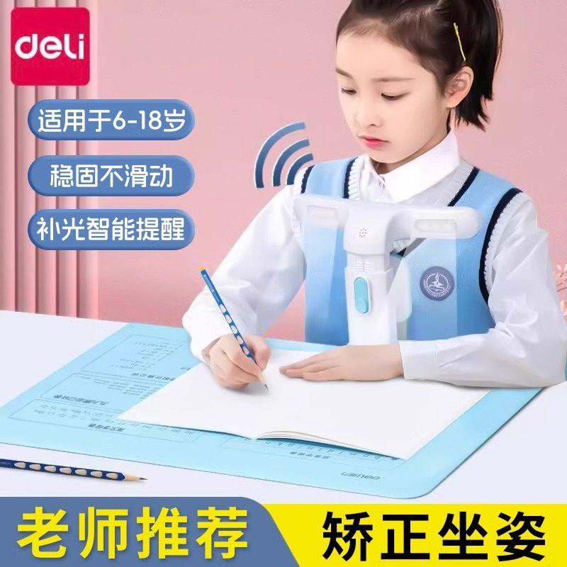 Deli Posture Corrector for Primary School Students, Writing Posture Corrector, Desktop Model, Children's Anti-Hunchback and Head-Down Correction Device, Neck Support Bracket, No Installation Required, Homework Writing, Myopia Prevention, Vision Protector