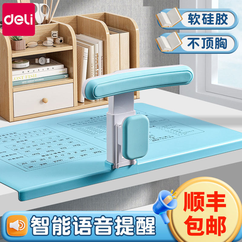 Deli Posture Corrector for Primary School Students, Writing Posture Corrector, Desktop Model, Children's Anti-Hunchback and Head-Down Correction Device, Neck Support Bracket, No Installation Required, Homework Writing, Myopia Prevention, Vision Protector