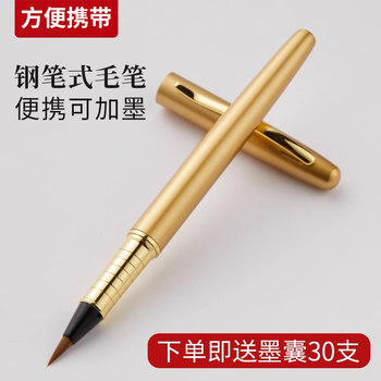 New Pen-Style Brush Pen with Replaceable Ink Cartridges, Suitable for Small Script, Soft-Tipped Pen, Portable, Scientific, for Adults and Students, Special Calligraphy Set for Practicing Writing, Beautiful Pen for Copying Calligraphy and Scripture, Soft Pen