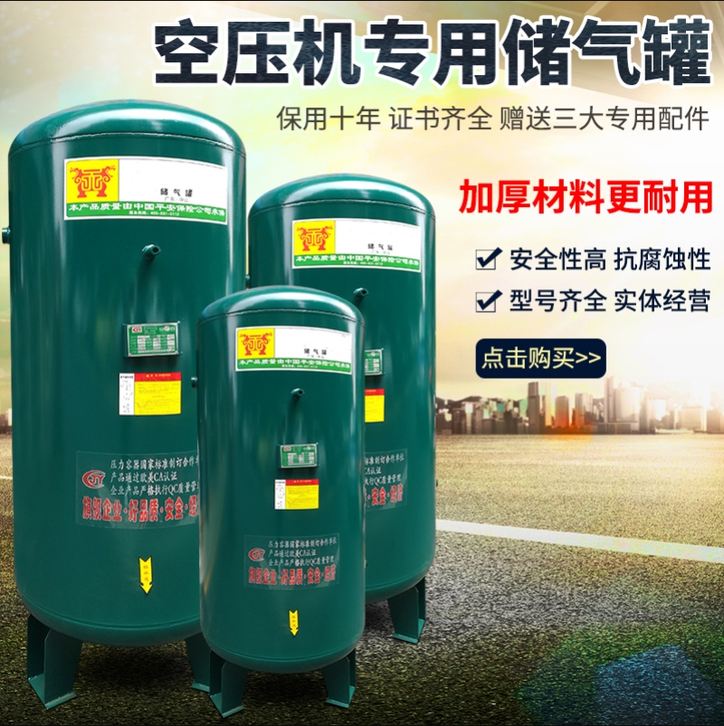 High pressure gas storage cylinder air pump buffer industrial negative pressure tank 0 0 6 3 1 2 cubic pressure tank vacuum gas storage tank-Taobao