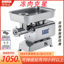 Armada meat grinder commercial multi-functional high-power stainless steel electric slicing and shredding meat mincing and stuffing machine
