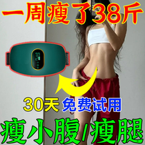 Fat-reducing machine for lazy people to use at home a magic machine to reduce belly fat a big belly and a whole-body slimming tool