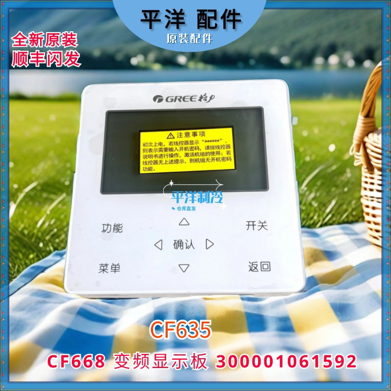 เหมาะสำหรับชุดเครื่องทำน้ำร้อน Gree รุ่น Cf668 พร้อมคอนโทรลเลอร์แบบมีสาย รุ่น 300001061592 แผงแสดงผล Zf7300Aj (Bp)