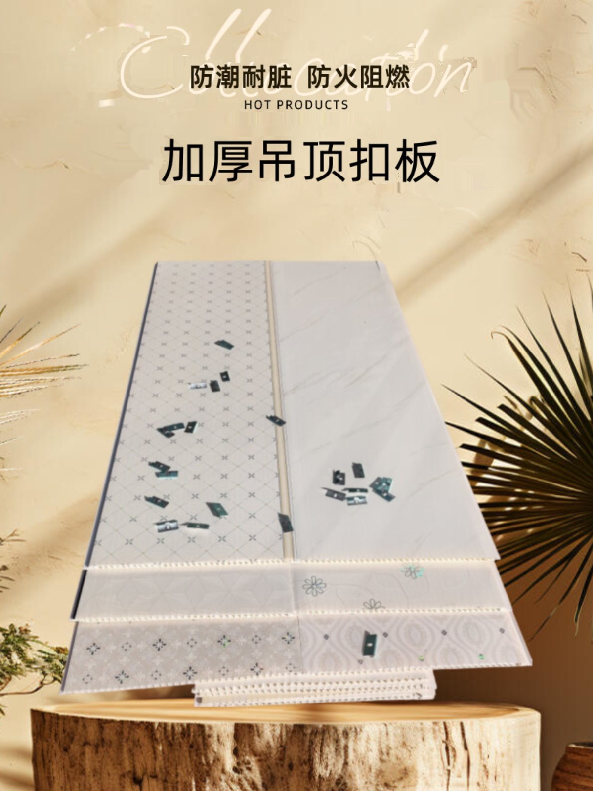 Крепежные пластины для потолка 特厚pvc扣板自装吊顶材料天花板屋顶塑料吊顶材料客厅厨房卧室