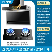 Вытяжка топ-модели 900 серии 46 + двойная плита Yuanyang с девятью конфорками мощностью 5,2 кВт - установка по принципу «от двери к двери»