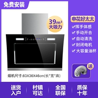 HAOJIE 83CM Двойной моторный интеллектуальный смысл кузова+автоматическая очистка [Установка дома]