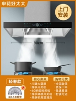 Light Luxury 900 Широкий восемь -кладовый синий экран+соматосенсорная очистка [включенная установка]