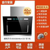 Zunxiang 83 -см двойной моторик восьми -ключевой четырехлетний синий экран+соматосенсорная очистка [установка самостоятельно]