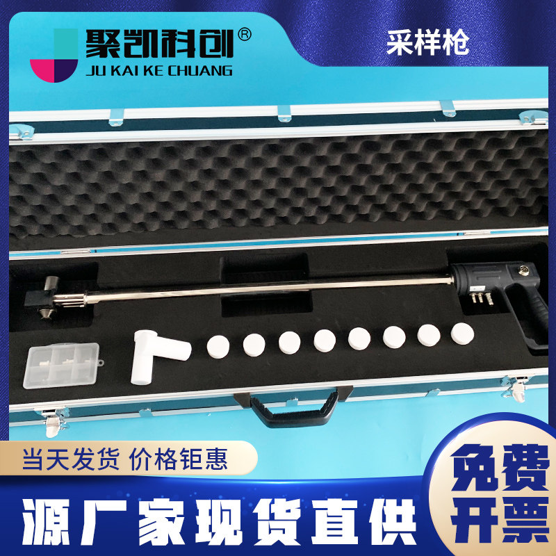 聚凯科创 油烟取样器 油烟采样枪 油烟采样管 烟尘测试仪配套采集油烟滤筒
