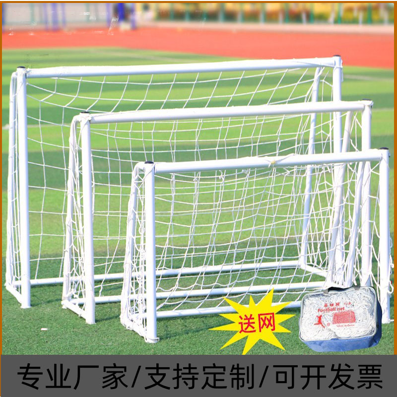 Standard Football Gate Plus Rough Ball Net Five People Making Race Goal Net Seven People Make eleven Man to make gantry foot-Taobao