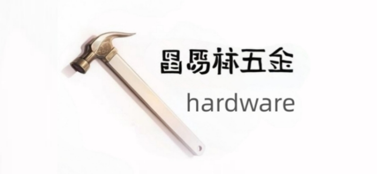 昌易林五金店的LOGO