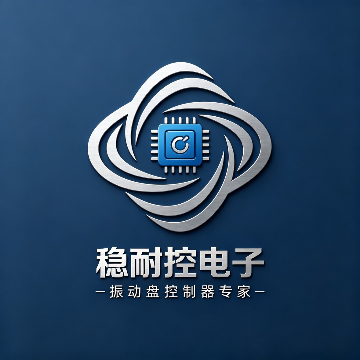 东莞市稳耐控振动盘配件厂