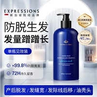 [Новое обновление сильное и анти -межпроводка] анти -снятие шампуня*1