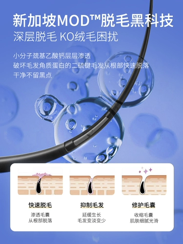 Импортный крем для удаления волос, волосы с губами, борода борода, мисс Сутра, посвященный нежному поту. Постоянный артефакт