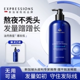 Водостойкий шампунь с имбирем, контроль жирного блеска, придает объем, удаление перхоти, против зуда