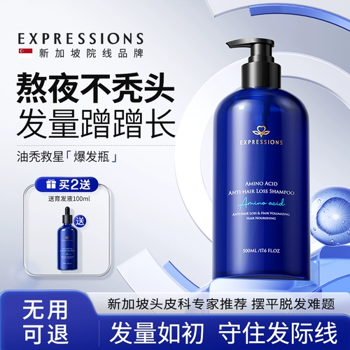 Водостойкий шампунь с имбирем, контроль жирного блеска, придает объем, удаление перхоти, против зуда