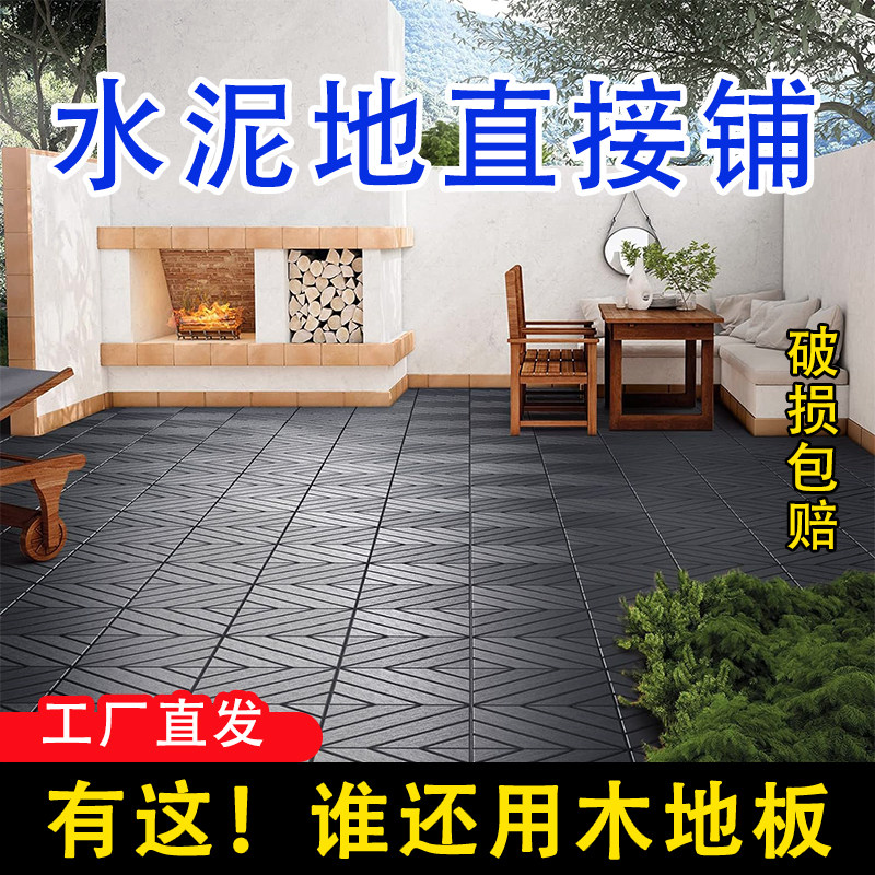 PVC塑料地板：户外阳台露台的完美选择吗？-户外地板-淘宝好物网