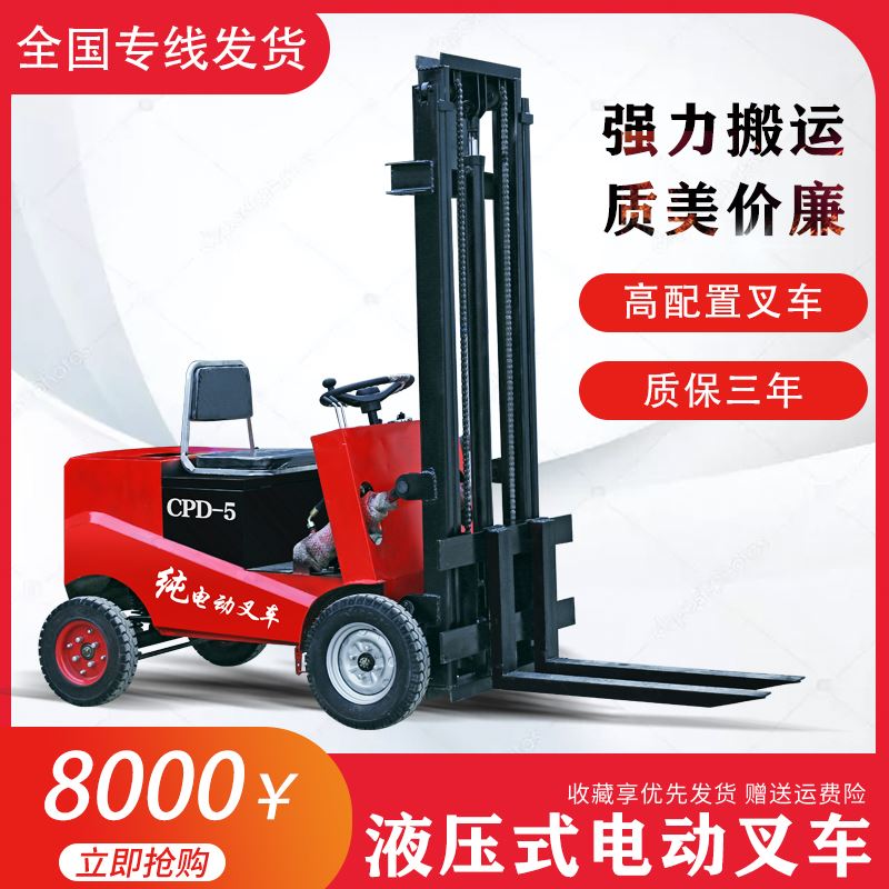 Electric forklift 2 ton 1 ton 1 5 ton Small electric forklift hydraulic loading and unloading 3 ton forklifts four-wheel seat driving type scooters-Taobao