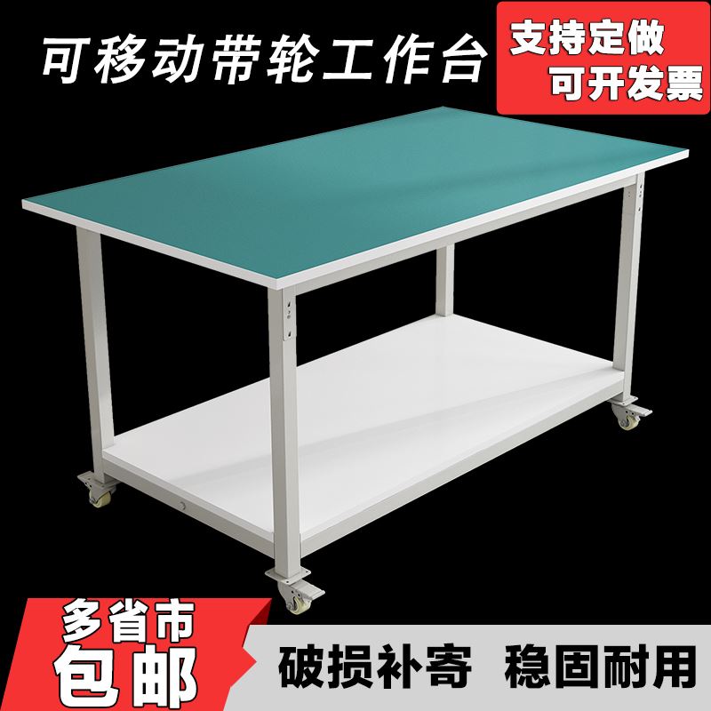 Removable with wheels Anti-static worktop console table workshop Industrial pulley turnover cart repair table-Taobao