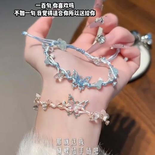 Ins Lucky Gravel Butterfly Bracelet for Best Friends, Niche Woven Bracelet, Versatile and Elegant, High-End Gift for Couples