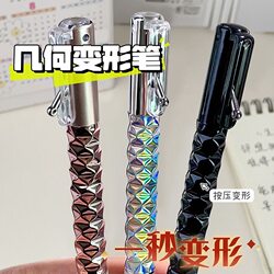 Geometric Rhombus ins High-Value Pen, Dynamic Gel Pen, Stress Relief, Ocd, Deformation, Black, Creative Toy, Quick-Drying