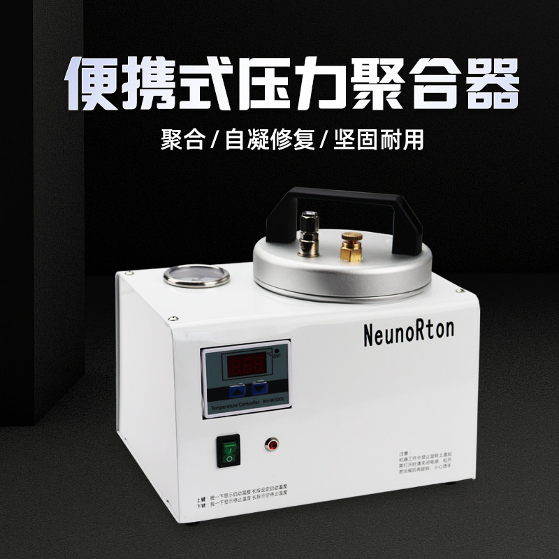 牙科便捷式压力聚合器 压力锅注塑硅橡胶煮牙高压锅
