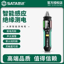 Measuring intelligent induction digital display electric pen voltage test on-off test zero live wire multi-functional electric pen D05989