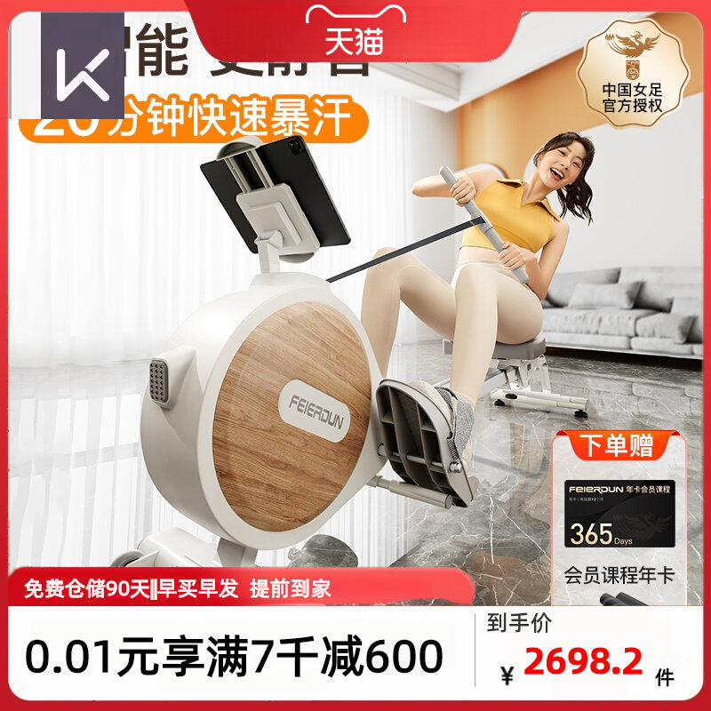 Keep Official Flagship Store Superintelligent Rowing Machine Home Training Magnetic Control Silent Rowing Machine Movement With Aerobic Fitness-Taobao