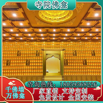 Temple monastery view of the temple dedicated to the one thousand Buddha shrine ten thousand Buddha wall land Palace Throne Shelf Aluminum Alloy Buddha Imitation Glazed Buddha