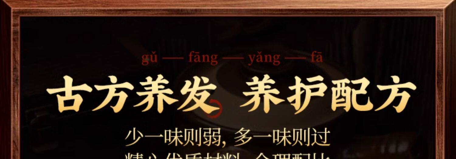 【中国直邮】南京同仁堂   侧柏叶何首乌生姜洗头粉    倪海厦教授推荐  爆发粉   300g/盒