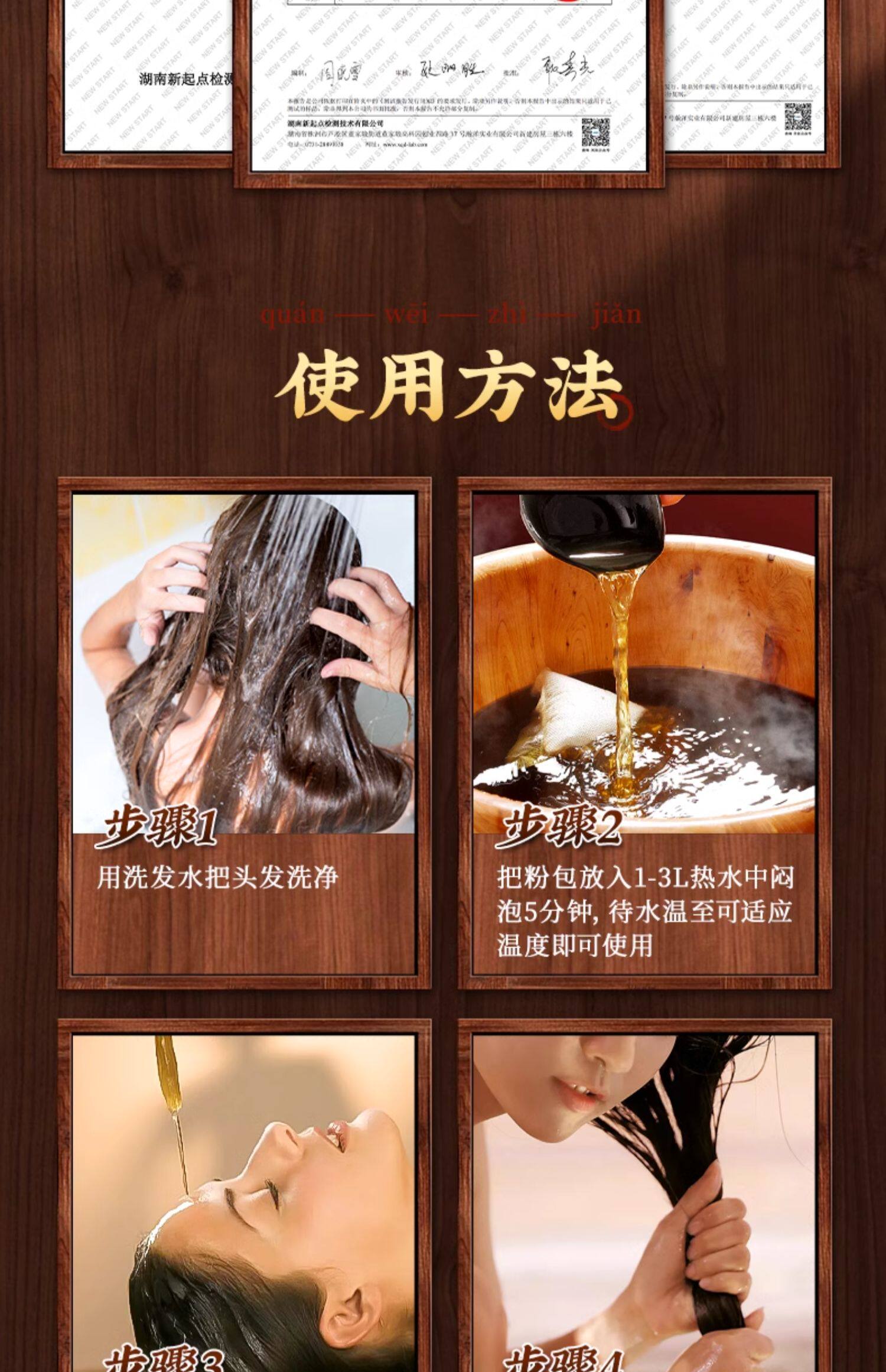 【中国直邮】南京同仁堂   侧柏叶何首乌生姜洗头粉    倪海厦教授推荐  爆发粉   300g/盒