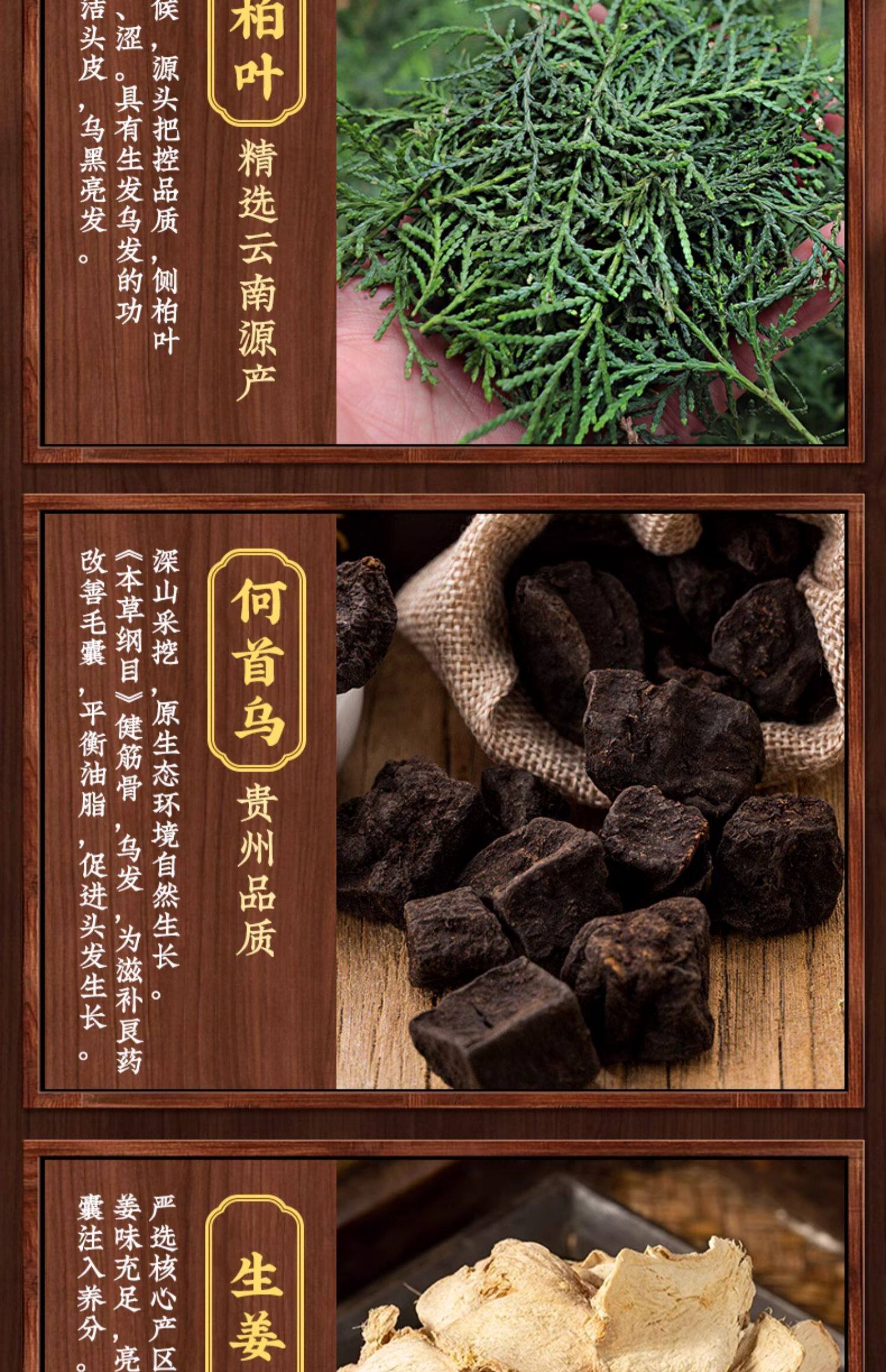 【中国直邮】南京同仁堂   侧柏叶何首乌生姜洗头粉    倪海厦教授推荐  爆发粉   300g/盒
