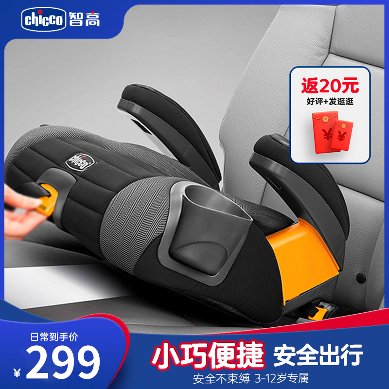 chicco wise high safety seat GOffit children's car with a large child 3-year-old baby onboard heightening cushion-Taobao