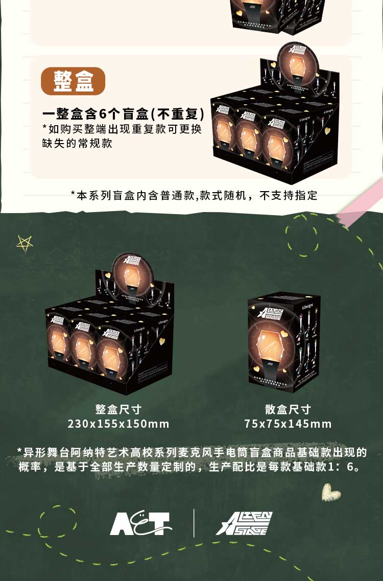 [ENCARGO] ALIEN STAGE Anakt Arts High School Series Microphone Flashlight