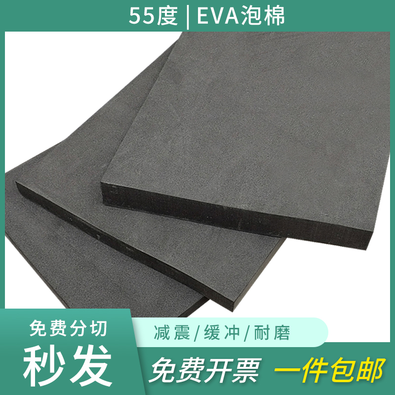 Shock-proof damping EVA foam Material 55-degree Eva foam Plate cos Prop Model Making High Density Eco-friendly Sheet Cushion Sponge Cushion Custom Packing Box EVA Inner Lining-Taoba