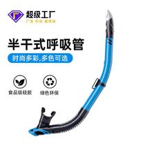 Training professional straw DZE swimming practice ventilation M swimming VZI exhalation diving respirator semi-dry swimming breathing tube