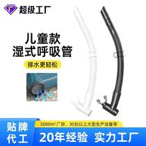 Swimming set self-priming set tube snorkeling and buoyancy gear custom-made new diving and breathing childrens swimming equipment