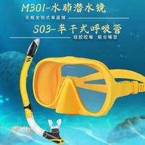 Baopinyefeixin one-piece floating set diving full-style two-pack diving set diving goggles anti-wave snorkel set