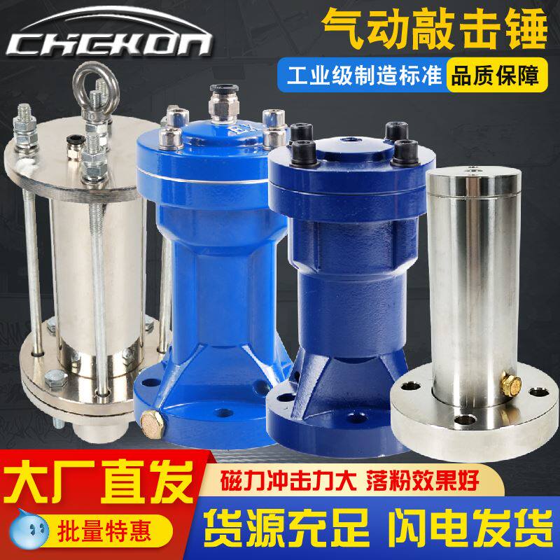 Pneumatic percussion hammer carbon steel stainless steel air hammer bunker shock hammer AH SK ZC SX30 40 60 80 80 Taobao